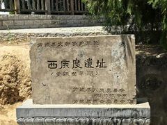 -西侯度遗址
