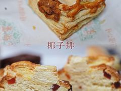-桂顺斋(西花市店)
