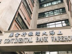 -上海四行仓库抗战纪念馆