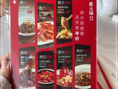 -冰火楼(梦泽园店)