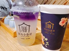 -厝内小眷村(天河南一路店)