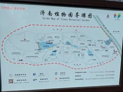 -济南植物园