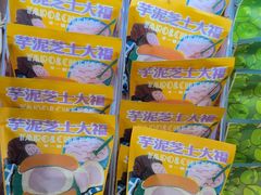 -辛一·铜锣烧(鸿寿坊店)