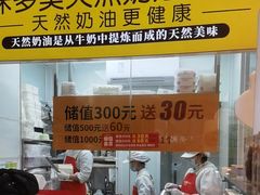 -味多美蛋糕(劲松京客隆店)