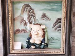 -创艺无限·赵春香微妙艺术馆