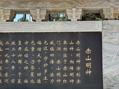 -石岛赤山风景区