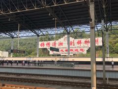 -郴州西站