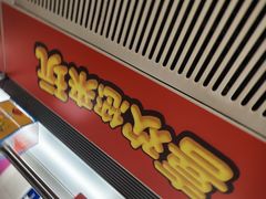 -呼家楼(地铁站)