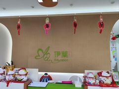 -伊莱素质成长中心(浦东花木校区)