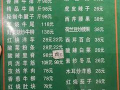 -清真·益鑫羊肉手抓馆(花园北街店)