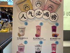 菜单-我是酸奶君(壹方城店)