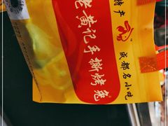 -老黄记手撕烤兔(玉林街店)