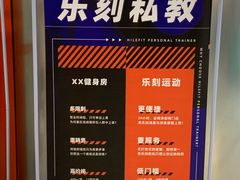 -乐刻运动健身精品馆(览秀城店)