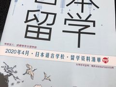 -帝京日语(春熙路旗舰校区)
