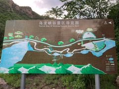 -百里山水画廊乌龙峡谷