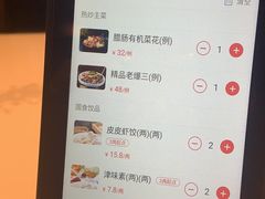 -百饺园酒楼(平山道店)