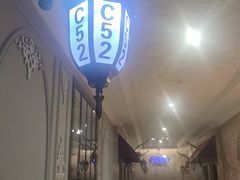 -飞歌e族KTV(雄楚1号店)