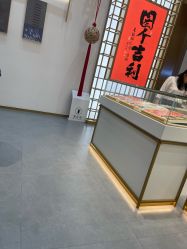 -结绳记(西北旺万象汇店)