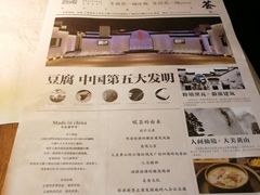 菜单-皖荟·徽菜(来福士广场店)