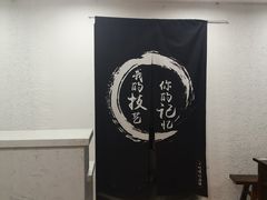 -小时候焗海鲜(鄞州万达店)