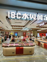 -宝生月子中心(独栋园林·福田店)