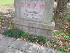 -上海鲁迅故居