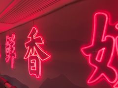 -何师傅美蛙鱼头(汉街店)
