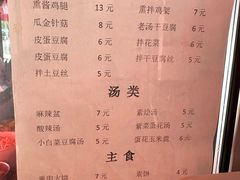 -知一馨香熏肉大饼(抚顺石化大学店)
