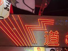 -白石的深夜食堂(济南万象城店)