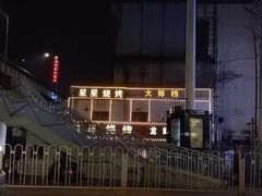 -薛记襄阳香辣牛肉面(平安路店)