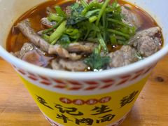 -王记生烫牛杂面馆(兰陵路店)