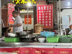-海关荤豆花(洋河一路店)