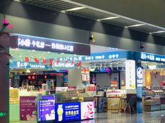 -苏小糖(T4航站楼店)
