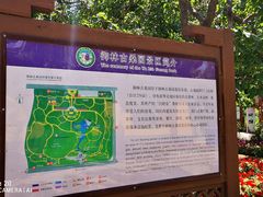 -御林古桑园