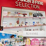 秒穿日本的可开嘉来药妆店