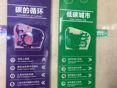 -中国杭州低碳科技馆