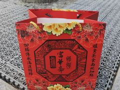 -富华斋饽饽铺·宫廷糕点·伴手礼(护国新天地店)