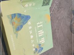 -江南里·新浙菜(苏州大悦城店)