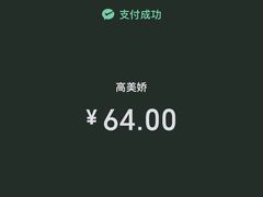 账单-甜色·铁板烧(老耀达店)