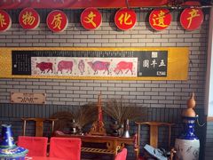 -凤吉园乌拉满族火锅中华老字号(繁荣路店)
