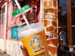 -长颈鹿咖啡(大学路店)