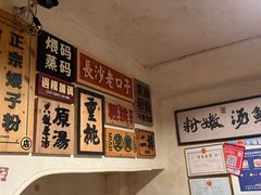-矮子粉店1985·长沙米粉(湘春路店)