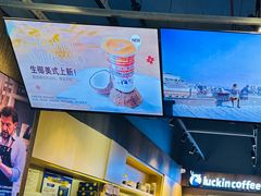 -瑞幸咖啡(八卦岭工业店)