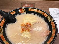 -一蘭拉面(新宿中央东口店)