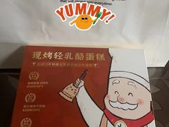 -西村叔叔的店·面包·甜品·蛋糕(牡丹园店)