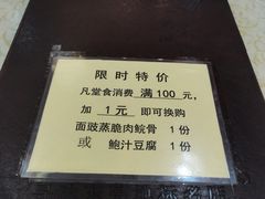-禄源公·老莞诚饭店