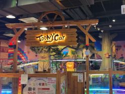 -卡通尼·Safari非洲探索乐园·生日会(金桥国际商业广场店)