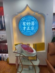 -梵茜儿·头道汤养生馆
