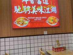 -冒菜西施·非遗冒菜(总店)