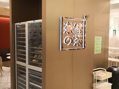 -奈雪的茶(华侨城创意园店)